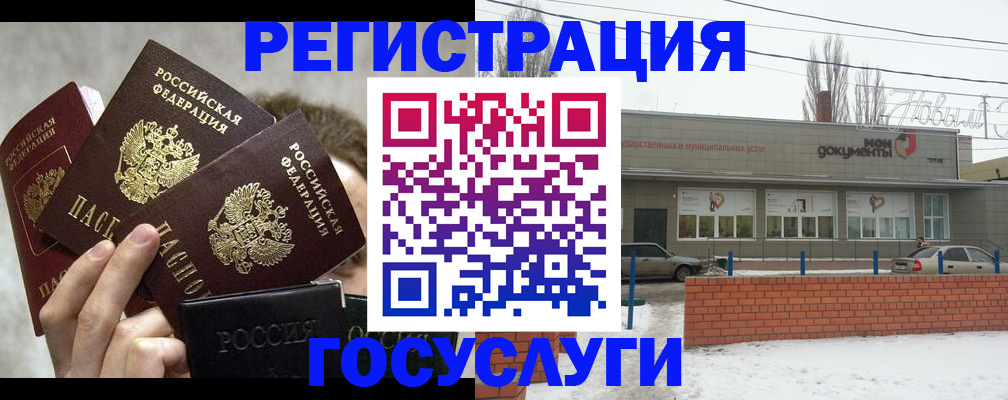 миграционный учет в Псковской области