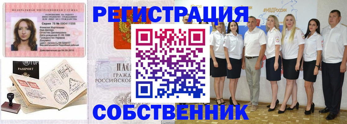 временная регистрация госуслуги в Псковской области