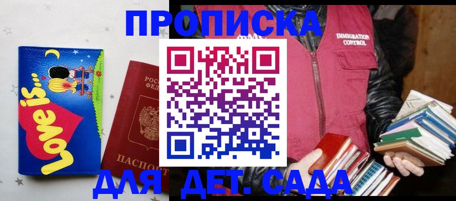 временная прописка в Псковской области