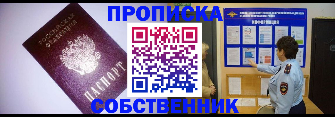 временная регистрация надежно в Псковской области