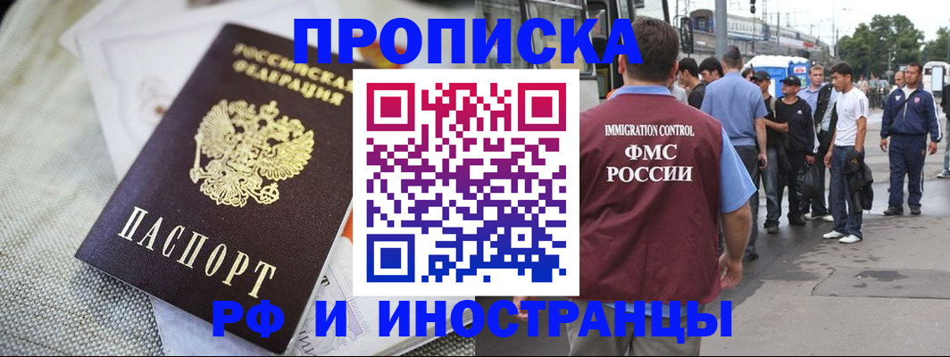 прописка для школы в Псковской области