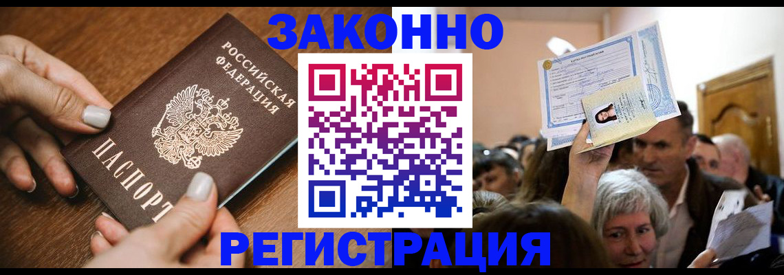 регистрация в Псковской области